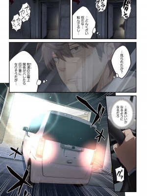 [増田ちひろ×裏地ろくろ] ゾンビのあふれた世界で俺だけが襲われない 第2巻_161