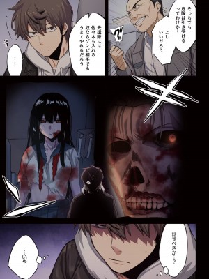 [増田ちひろ×裏地ろくろ] ゾンビのあふれた世界で俺だけが襲われない 第2巻_165