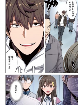 [増田ちひろ×裏地ろくろ] ゾンビのあふれた世界で俺だけが襲われない 第2巻_070