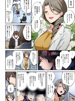 [増田ちひろ×裏地ろくろ] ゾンビのあふれた世界で俺だけが襲われない 第2巻_092