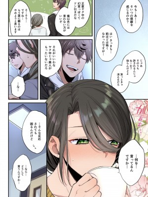 [増田ちひろ×裏地ろくろ] ゾンビのあふれた世界で俺だけが襲われない 第2巻_138