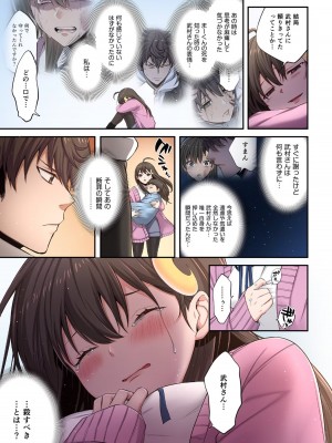 [増田ちひろ×裏地ろくろ] ゾンビのあふれた世界で俺だけが襲われない 第2巻_061