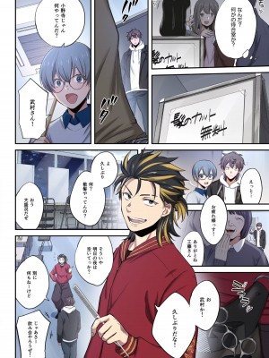 [増田ちひろ×裏地ろくろ] ゾンビのあふれた世界で俺だけが襲われない 第2巻_144