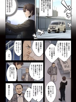 [増田ちひろ×裏地ろくろ] ゾンビのあふれた世界で俺だけが襲われない 第2巻_162