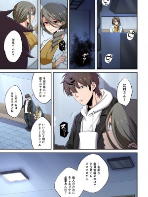 [増田ちひろ×裏地ろくろ] ゾンビのあふれた世界で俺だけが襲われない 第2巻_135