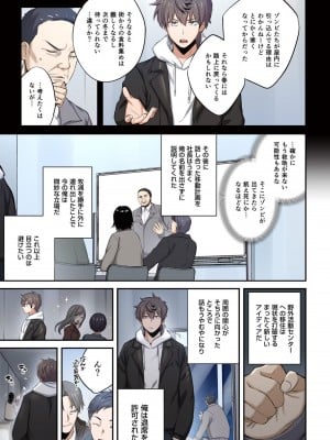 [増田ちひろ×裏地ろくろ] ゾンビのあふれた世界で俺だけが襲われない 第2巻_143