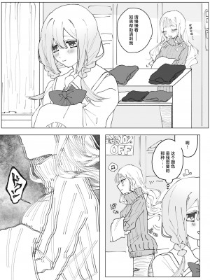 [ちんばく]女の子が身体を乗っ取られてめちゃくちゃオナニーさせられる話[中国翻訳]