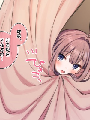 [満開開花] 催眠で__家族でＨな♥ちゅーばー生活 [中国翻訳]_595