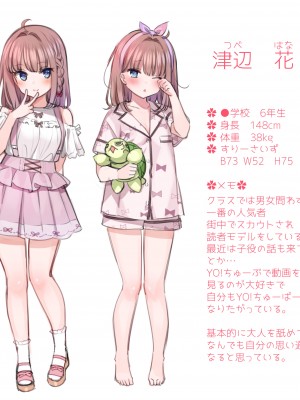 [満開開花] 催眠で__家族でＨな♥ちゅーばー生活 [中国翻訳]_863