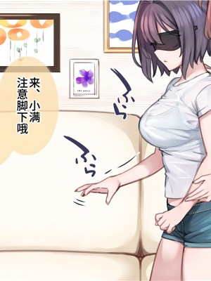 [満開開花] 催眠で__家族でＨな♥ちゅーばー生活 [中国翻訳]_094