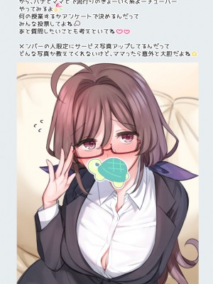 [満開開花] 催眠で__家族でＨな♥ちゅーばー生活 [中国翻訳]_872