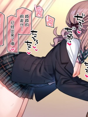 [満開開花] 催眠で__家族でＨな♥ちゅーばー生活 [中国翻訳]_606