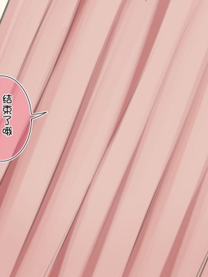 [満開開花] 催眠で__家族でＨな♥ちゅーばー生活 [中国翻訳]_594