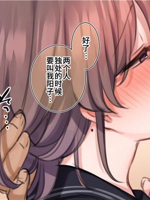 [満開開花] 催眠で__家族でＨな♥ちゅーばー生活 [中国翻訳]_463