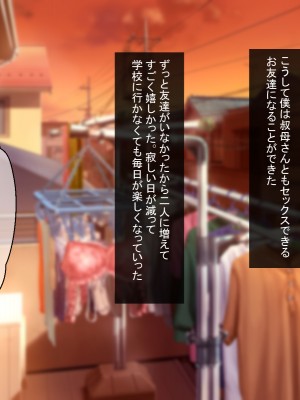 [ほっとみかん (きしめん)] 不登校な僕は近所のママさんと汗だくセックスをする_089_88
