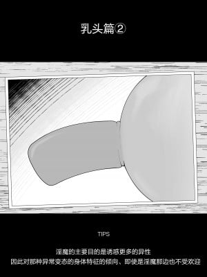 [イキヌキ。] 【乳首編 ②】魔道具屋の局部責め調教日誌 [5DK个人汉化]_02