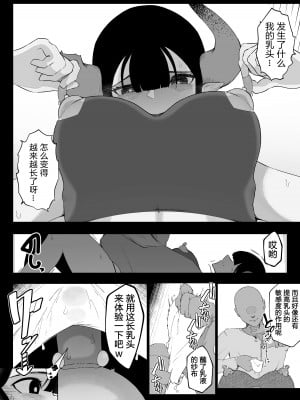 [イキヌキ。] 【乳首編 ②】魔道具屋の局部責め調教日誌 [5DK个人汉化]_05