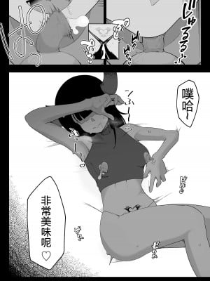 [イキヌキ。] 【乳首編 ②】魔道具屋の局部責め調教日誌 [5DK个人汉化]_11