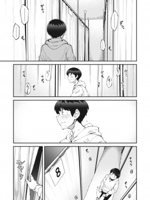 [紙魚丸] やくしょのお仕事 (コミックホットミルク 2023年5月号) [中国翻訳] [DL版]_03