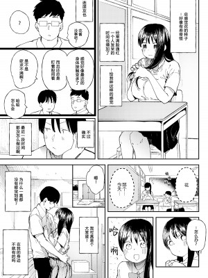 [どえむたん] Stoires (COMIC アンスリウム 2022年10月号) [DL版] [路凝安个人汉化]_19