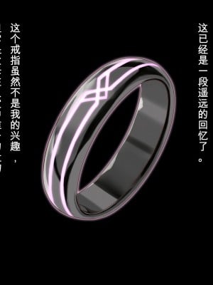 [デンジャラス・ラビット] 母娘快楽催淫～性なる指輪で高木家完堕ち～[中国翻訳]_010