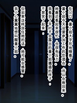 [デンジャラス・ラビット] 母娘快楽催淫～性なる指輪で高木家完堕ち～[中国翻訳]_058