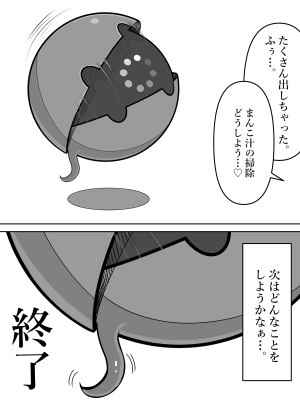 [くるくる] 人間生成カプセル「カプセロン」_32