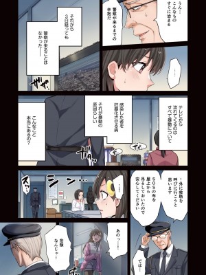 [増田ちひろ×裏地ろくろ] ゾンビのあふれた世界で俺だけが襲われない 第1巻_081