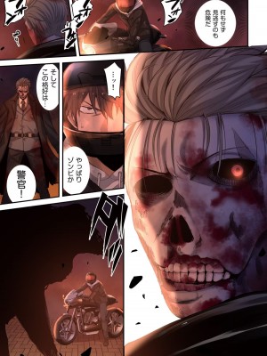 [増田ちひろ×裏地ろくろ] ゾンビのあふれた世界で俺だけが襲われない 第1巻_145