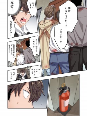 [増田ちひろ×裏地ろくろ] ゾンビのあふれた世界で俺だけが襲われない 第1巻_016