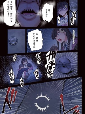 [増田ちひろ×裏地ろくろ] ゾンビのあふれた世界で俺だけが襲われない 第1巻_084