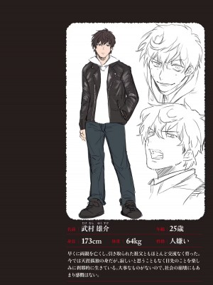[増田ちひろ×裏地ろくろ] ゾンビのあふれた世界で俺だけが襲われない 第1巻_038
