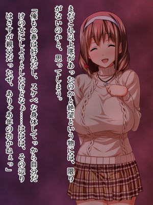(同人CG集) [ピンポイント (武田弘光)] ケダモノ(家族)たちの住む家で～大嫌いな最低家族と彼女との寝取られ同居生活～ 後編_0306_cg301