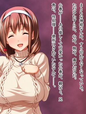 (同人CG集) [ピンポイント (武田弘光)] ケダモノ(家族)たちの住む家で～大嫌いな最低家族と彼女との寝取られ同居生活～ 後編_0356_cg351