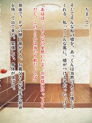 (同人CG集) [ピンポイント (武田弘光)] ケダモノ(家族)たちの住む家で～大嫌いな最低家族と彼女との寝取られ同居生活～ 前編_0075_cg070