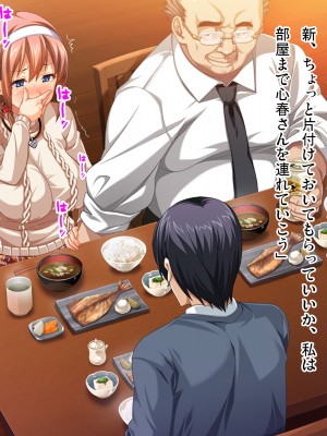 (同人CG集) [ピンポイント (武田弘光)] ケダモノ(家族)たちの住む家で～大嫌いな最低家族と彼女との寝取られ同居生活～ 前編_0101_cg096