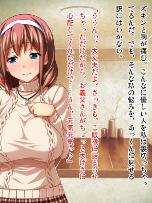 (同人CG集) [ピンポイント (武田弘光)] ケダモノ(家族)たちの住む家で～大嫌いな最低家族と彼女との寝取られ同居生活～ 前編_0139_cg134