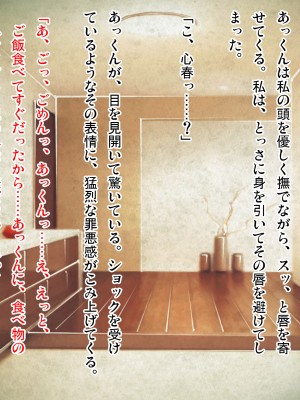 (同人CG集) [ピンポイント (武田弘光)] ケダモノ(家族)たちの住む家で～大嫌いな最低家族と彼女との寝取られ同居生活～ 前編_0140_cg135