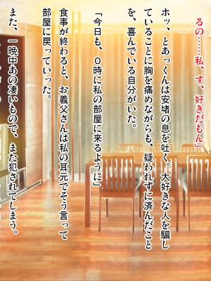 (同人CG集) [ピンポイント (武田弘光)] ケダモノ(家族)たちの住む家で～大嫌いな最低家族と彼女との寝取られ同居生活～ 前編_0141_cg136