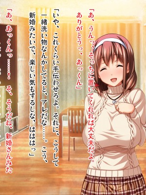 (同人CG集) [ピンポイント (武田弘光)] ケダモノ(家族)たちの住む家で～大嫌いな最低家族と彼女との寝取られ同居生活～ 前編_0142_cg137