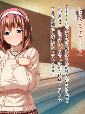(同人CG集) [ピンポイント (武田弘光)] ケダモノ(家族)たちの住む家で～大嫌いな最低家族と彼女との寝取られ同居生活～ 前編_0143_cg138