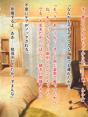 (同人CG集) [ピンポイント (武田弘光)] ケダモノ(家族)たちの住む家で～大嫌いな最低家族と彼女との寝取られ同居生活～ 前編_0196_cg191