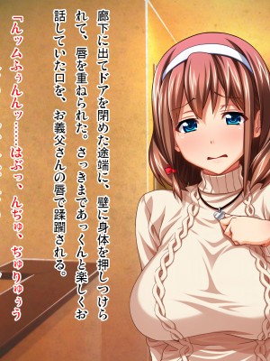 (同人CG集) [ピンポイント (武田弘光)] ケダモノ(家族)たちの住む家で～大嫌いな最低家族と彼女との寝取られ同居生活～ 前編_0198_cg193
