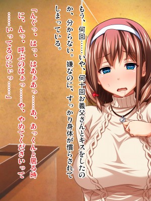 (同人CG集) [ピンポイント (武田弘光)] ケダモノ(家族)たちの住む家で～大嫌いな最低家族と彼女との寝取られ同居生活～ 前編_0199_cg194