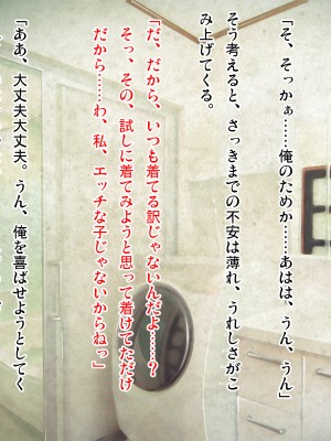 (同人CG集) [ピンポイント (武田弘光)] ケダモノ(家族)たちの住む家で～大嫌いな最低家族と彼女との寝取られ同居生活～ 前編_0261_cg256