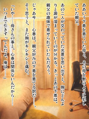 (同人CG集) [ピンポイント (武田弘光)] ケダモノ(家族)たちの住む家で～大嫌いな最低家族と彼女との寝取られ同居生活～ 前編_0262_cg257
