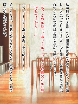 (同人CG集) [ピンポイント (武田弘光)] ケダモノ(家族)たちの住む家で～大嫌いな最低家族と彼女との寝取られ同居生活～ 前編_0302_cg297