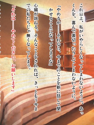 (同人CG集) [ピンポイント (武田弘光)] ケダモノ(家族)たちの住む家で～大嫌いな最低家族と彼女との寝取られ同居生活～ 前編_0332_cg327