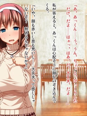 (同人CG集) [ピンポイント (武田弘光)] ケダモノ(家族)たちの住む家で～大嫌いな最低家族と彼女との寝取られ同居生活～ 前編_0359_cg354