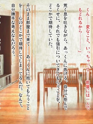 (同人CG集) [ピンポイント (武田弘光)] ケダモノ(家族)たちの住む家で～大嫌いな最低家族と彼女との寝取られ同居生活～ 前編_0386_cg381